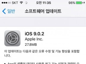 아이폰/아이패드 – iOS9.0.2 업데이트 – 더 딜찌라시/더딜코리아