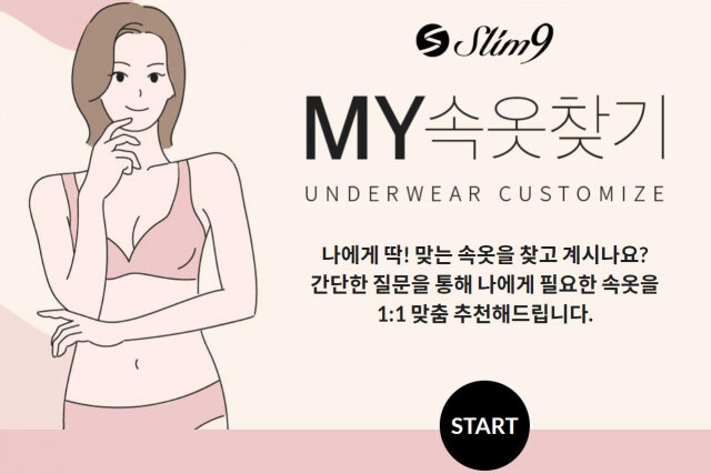 언더웨어 선택 기준으로 편안함